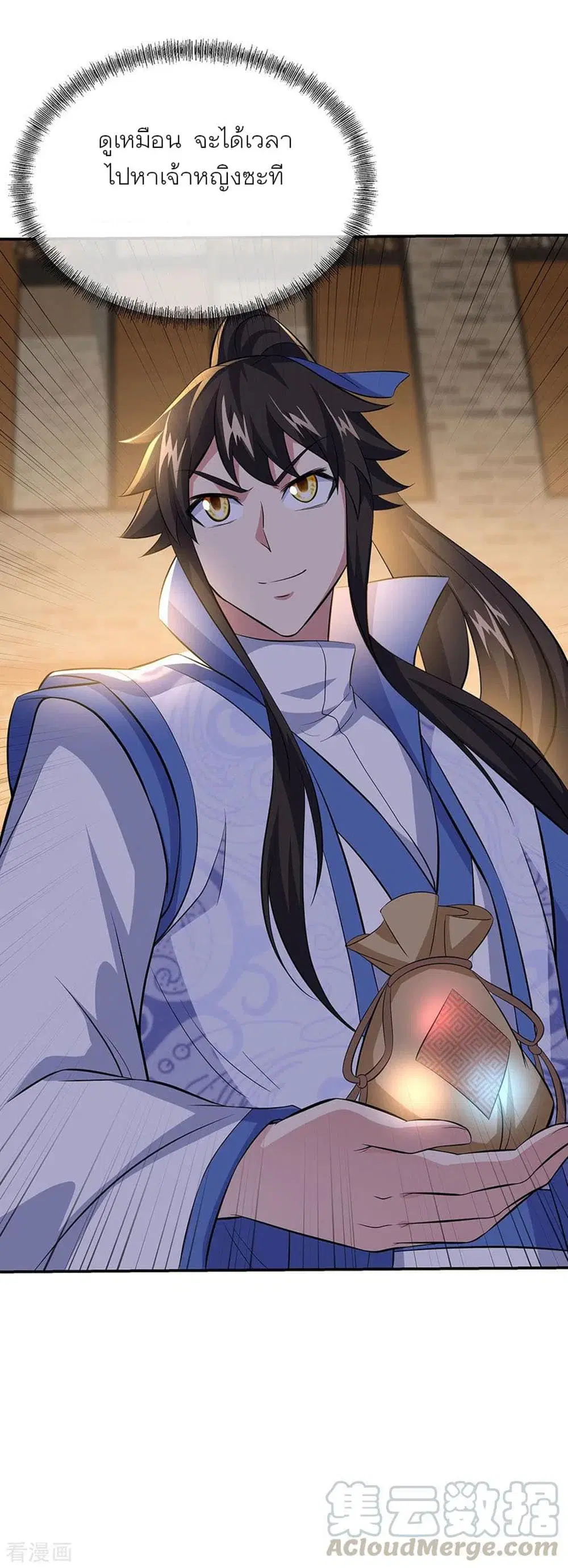 Peerless Battle Spirit ตอนที่ 260 หน้า 16
