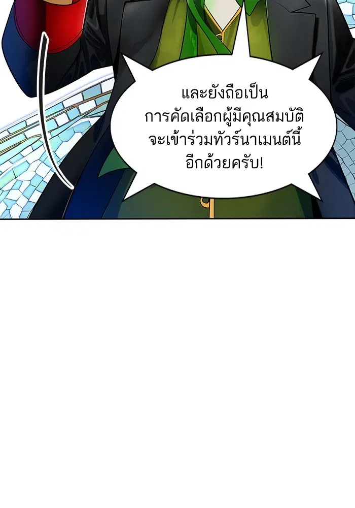 Tower of God ตอนที่ 557 หน้า 66