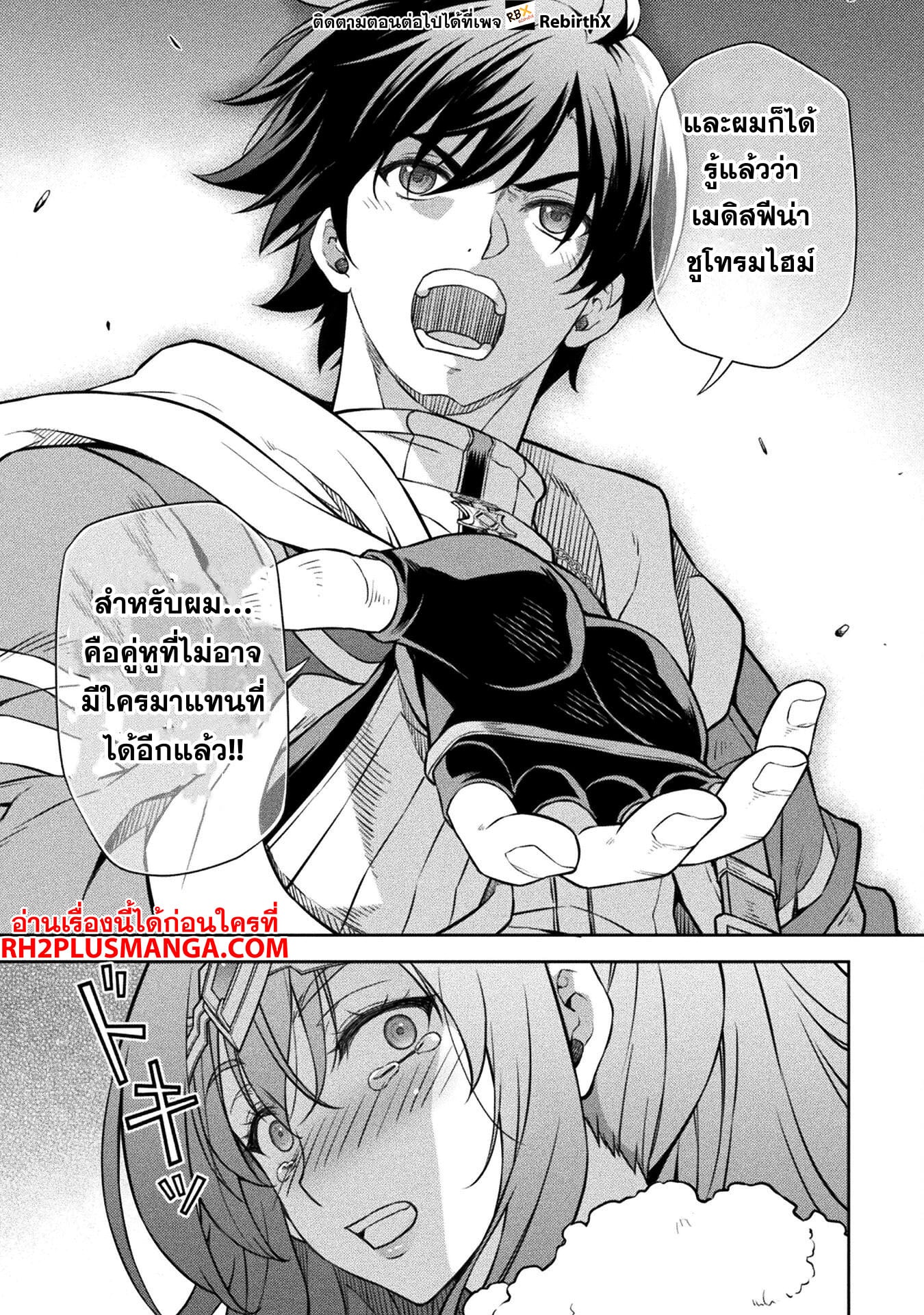 Drawing: Saikyou Mangaka wa Oekaki Skill de Isekai Musou Suru! นักวาดมังงะผู้ไร้เทียมทาน ณ แดนต่างโลก ตอนที่ 100 หน้า 8