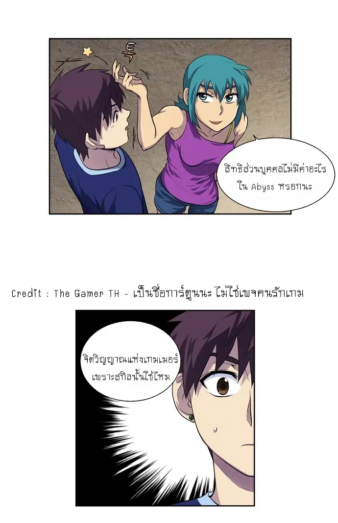 The Gamer ตอนที่ 122 หน้า 20