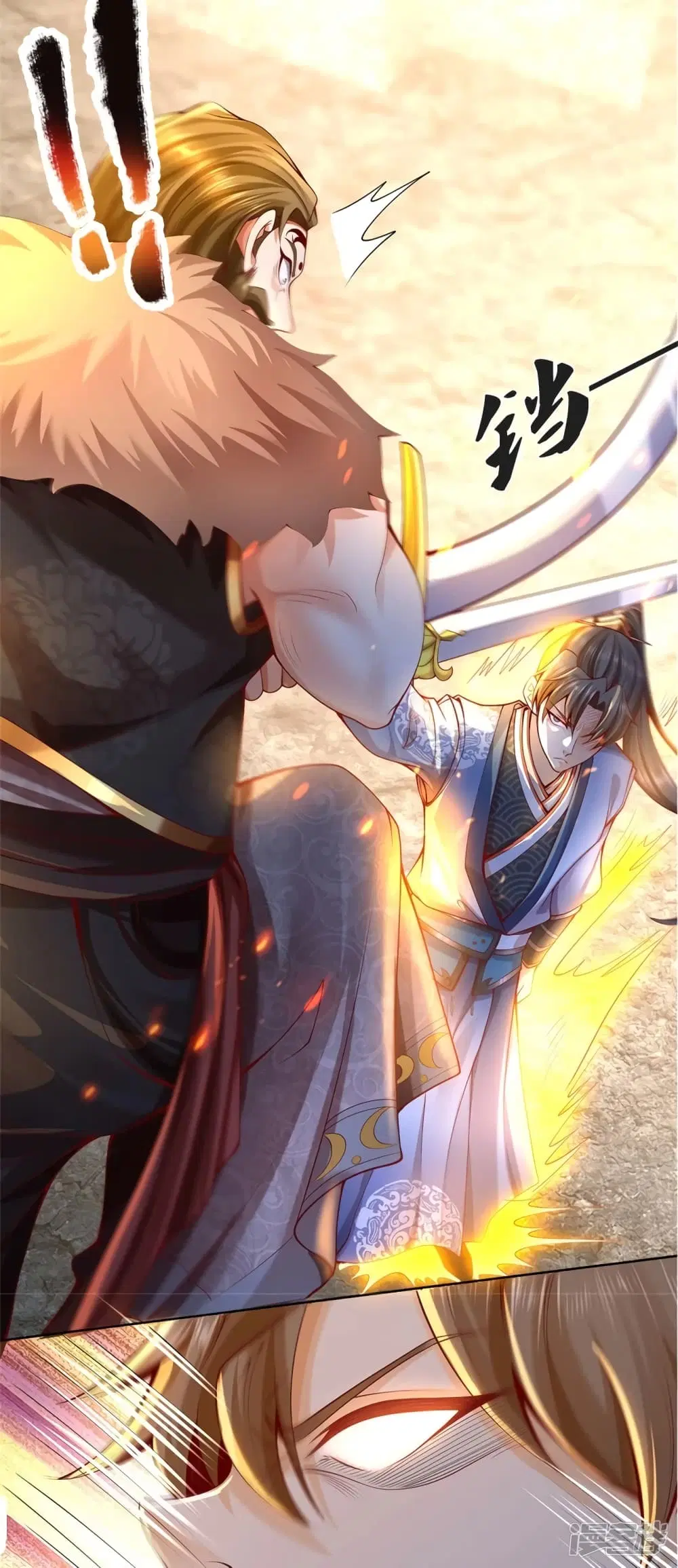 Sky Sword God ตอนที่ 414 หน้า 26