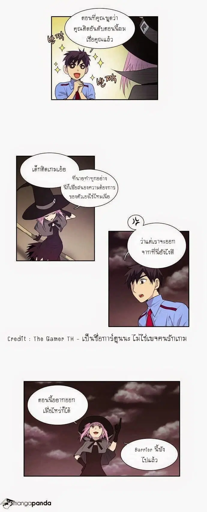 The Gamer ตอนที่ 64 หน้า 23
