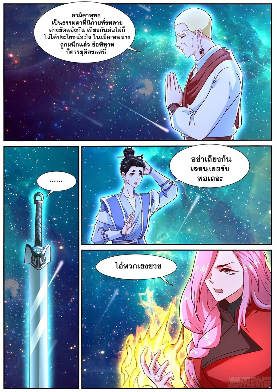 Rebirth Of The Urban Immortal Cultivator ตอนที่ 777 หน้า 5