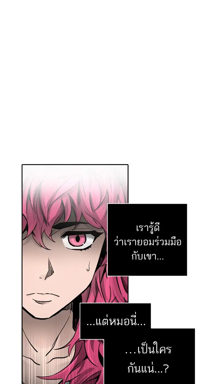 Tower of God ตอนที่ 458 หน้า 65
