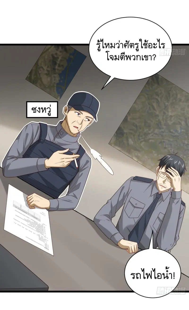 The First Order ตอนที่ 225 หน้า 43