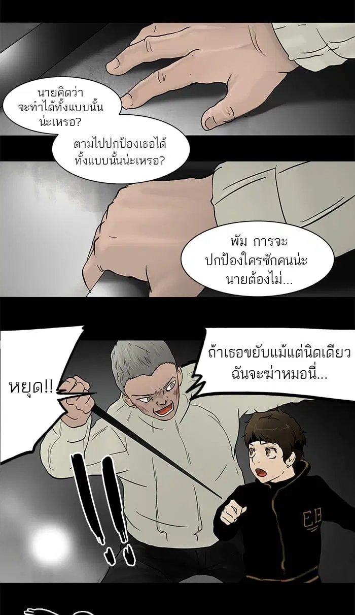 Tower of God ตอนที่ 47 หน้า 22