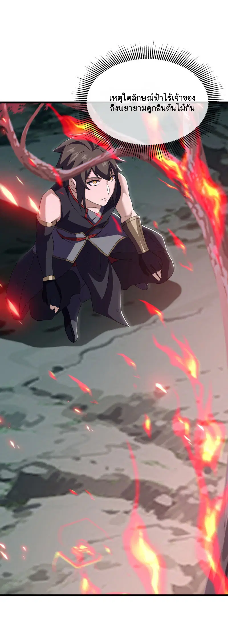 Peerless Battle Spirit ตอนที่ 596 หน้า 43