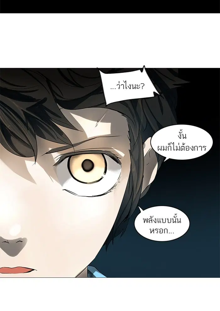 Tower of God ตอนที่ 250 หน้า 42