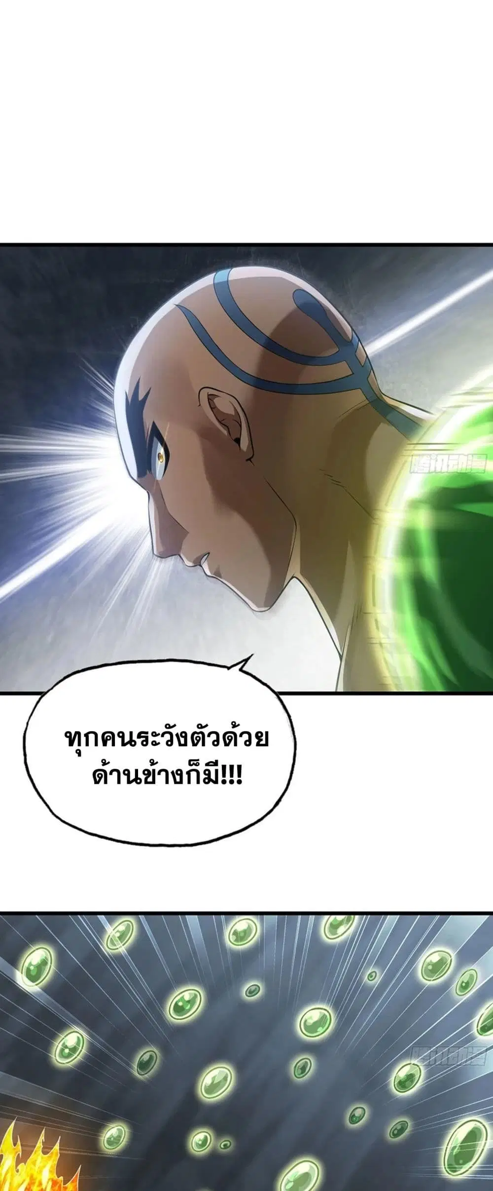 My Wife is a Demon Queen ตอนที่ 259 หน้า 13