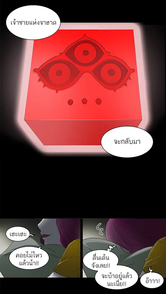 Tower of God ตอนที่ 80 หน้า 27