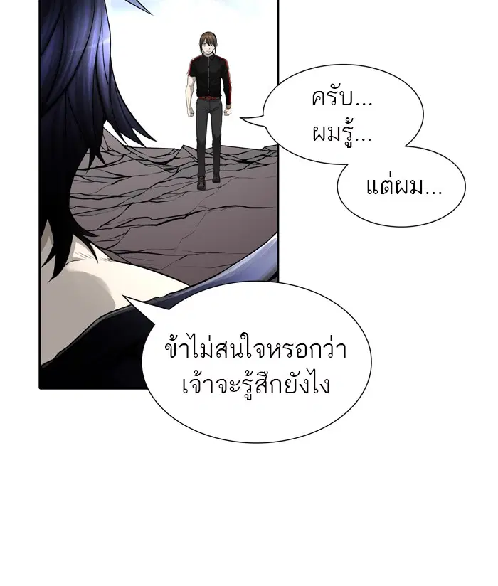 Tower of God ตอนที่ 451 หน้า 17