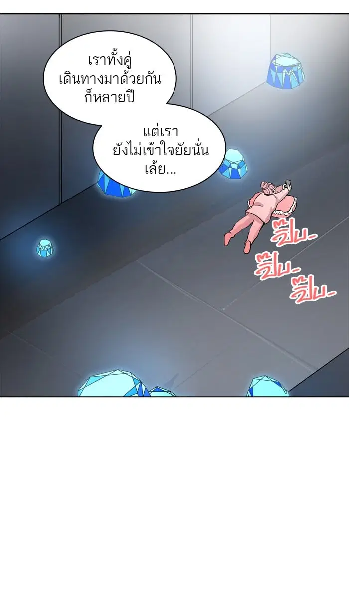 Tower of God ตอนที่ 340 หน้า 91
