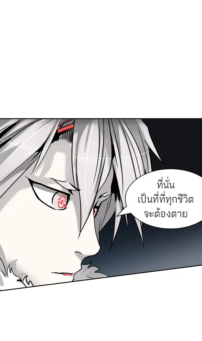 Tower of God ตอนที่ 312 หน้า 44