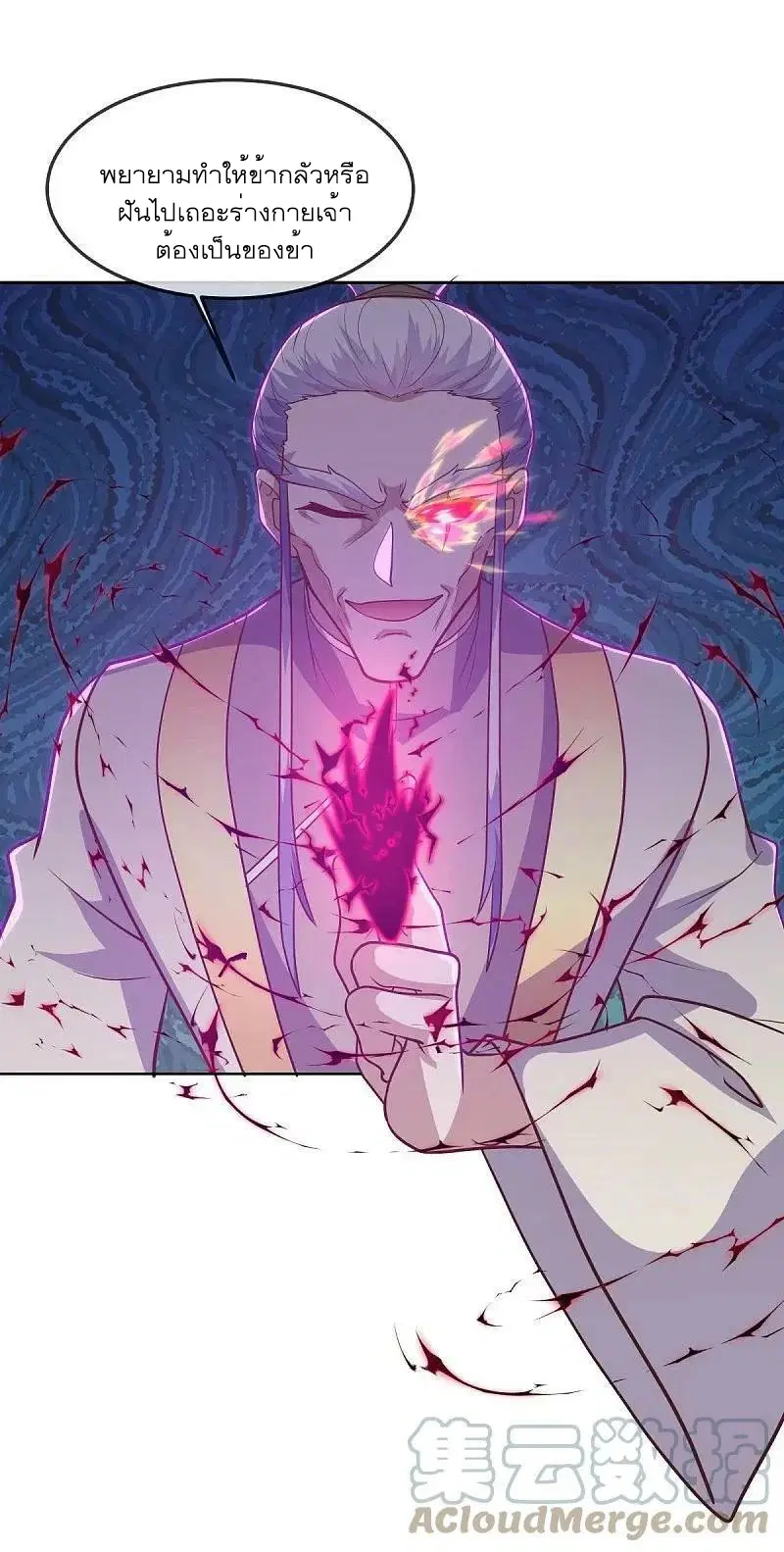 Peerless Battle Spirit ตอนที่ 544 หน้า 52