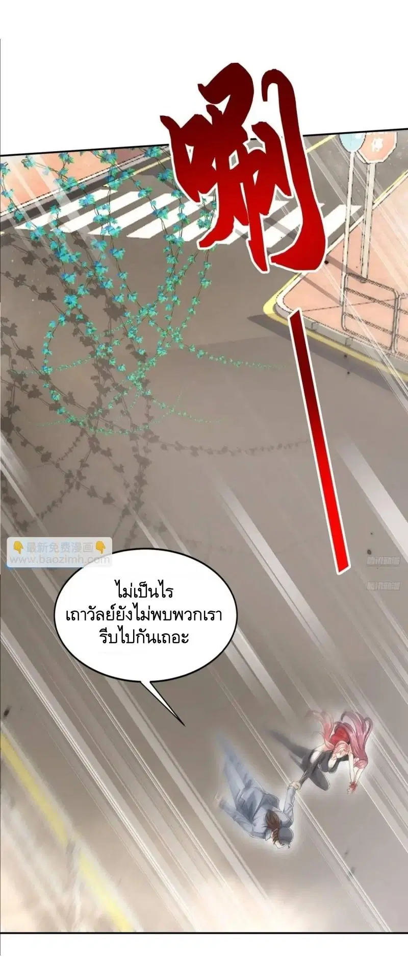 The First Order ตอนที่ 324 หน้า 6