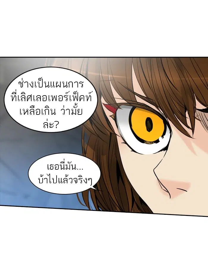 Tower of God ตอนที่ 293 หน้า 31
