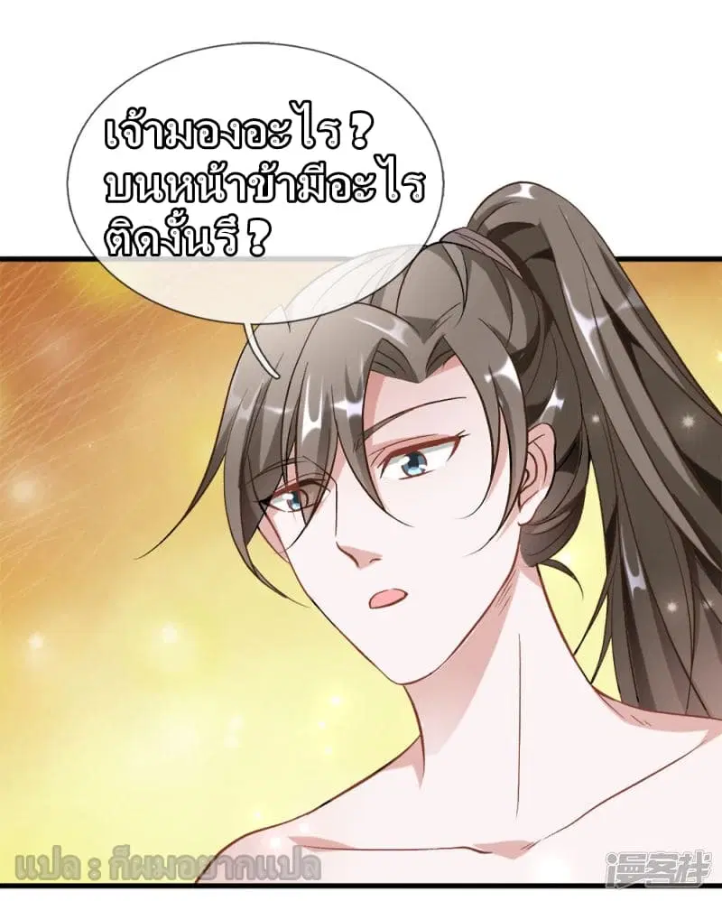 Sky Sword God ตอนที่ 7 หน้า 7