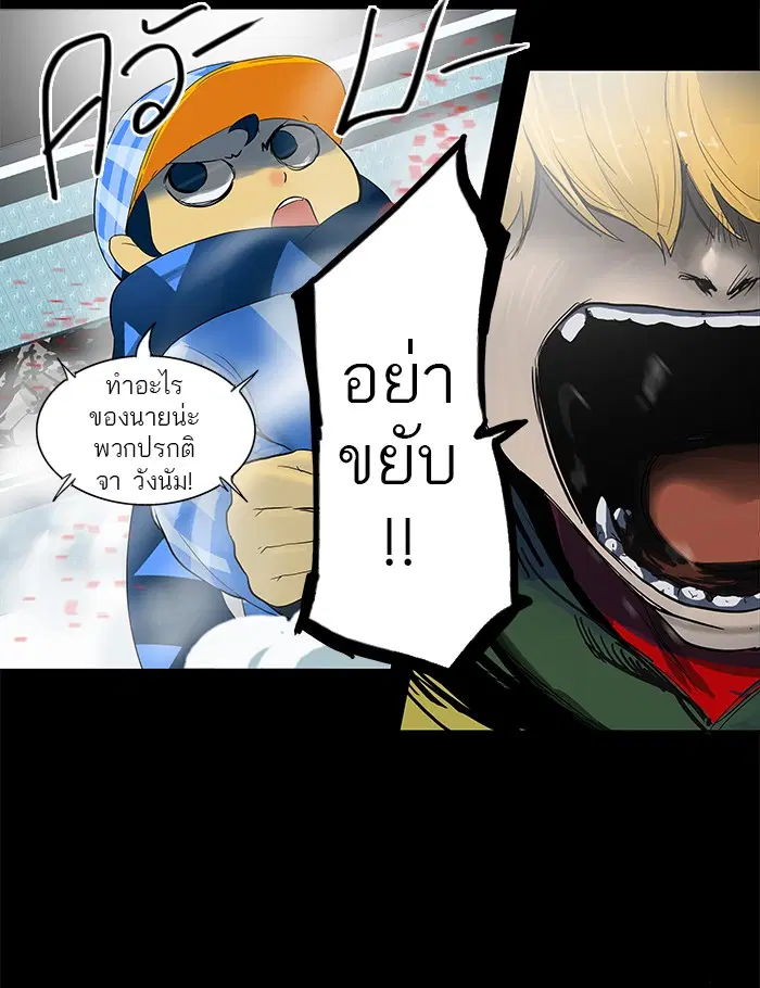 Tower of God ตอนที่ 99 หน้า 37