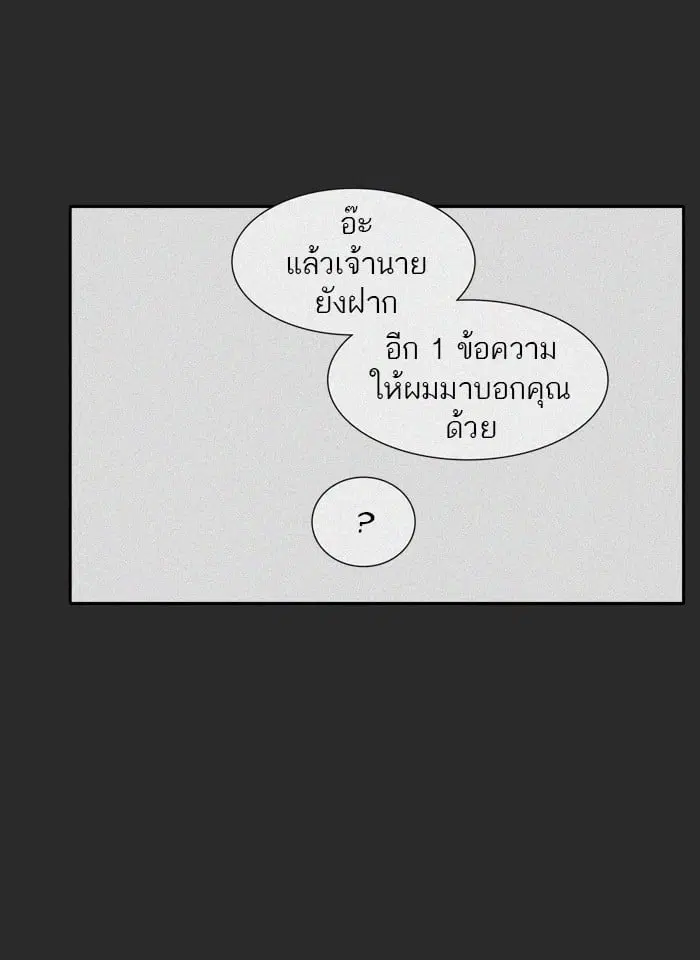 Tower of God ตอนที่ 326 หน้า 22