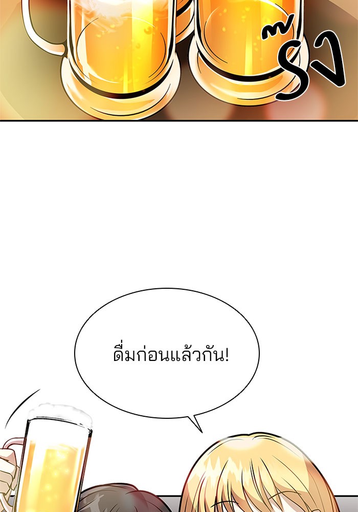 Villain to Kill ตอนที่ 29 หน้า 26