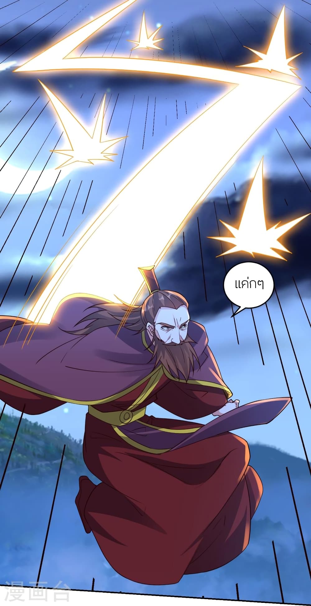 Banished Disciple’s Counterattack ราชาอมตะผู้ถูกขับไล่ ตอนที่ 393 หน้า 23