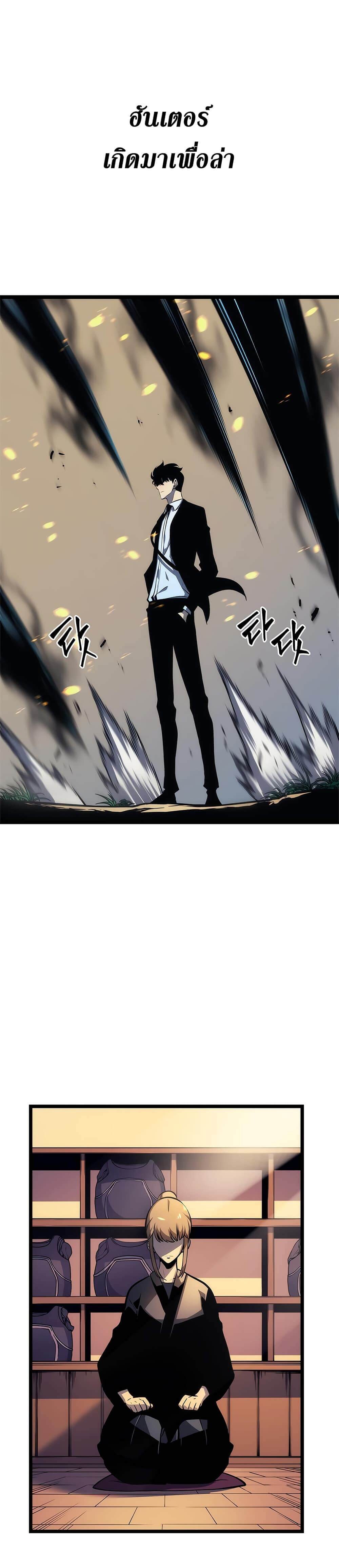 Solo Leveling โซโล่เลเวลลิ่ง ตอนที่ 110 หน้า 23