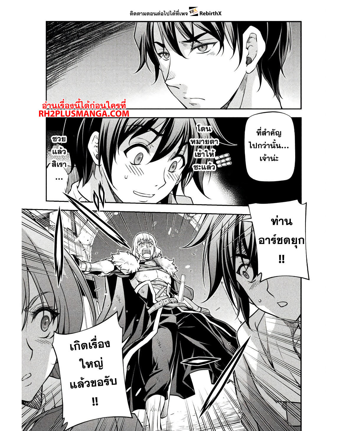 Drawing: Saikyou Mangaka wa Oekaki Skill de Isekai Musou Suru! นักวาดมังงะผู้ไร้เทียมทาน ณ แดนต่างโลก ตอนที่ 66 หน้า 16