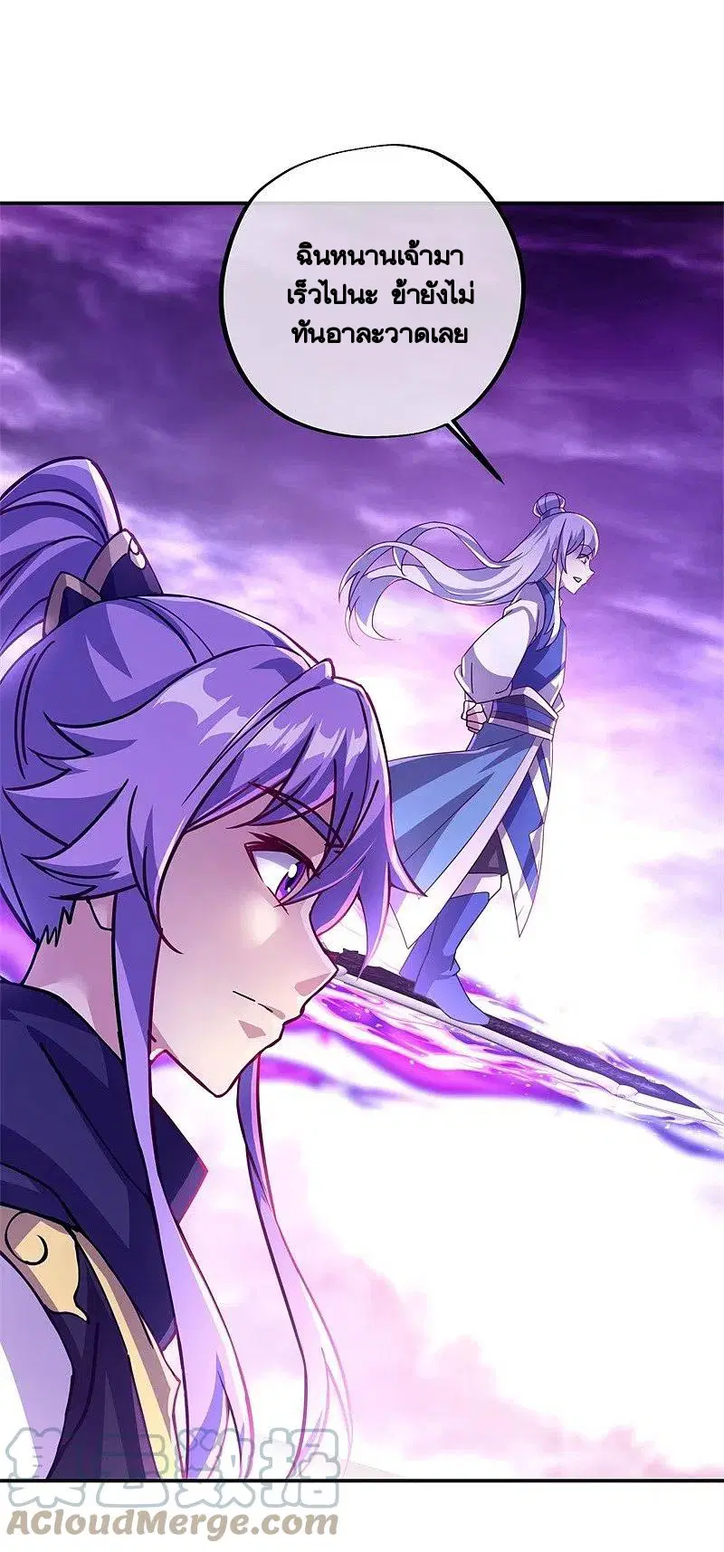 Peerless Battle Spirit ตอนที่ 388 หน้า 34