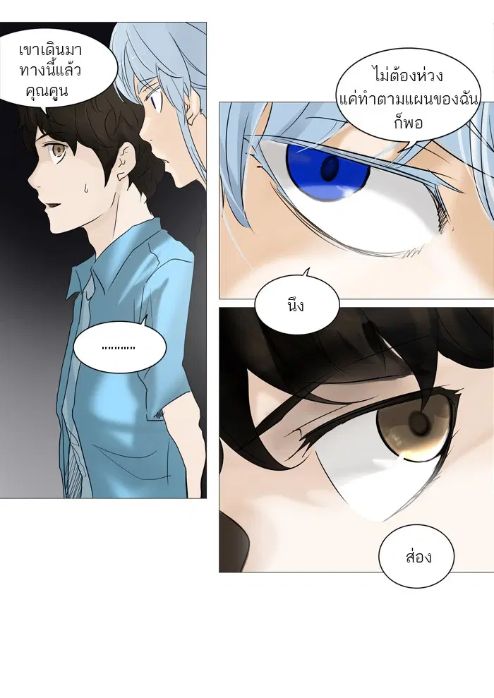 Tower of God ตอนที่ 239 หน้า 9