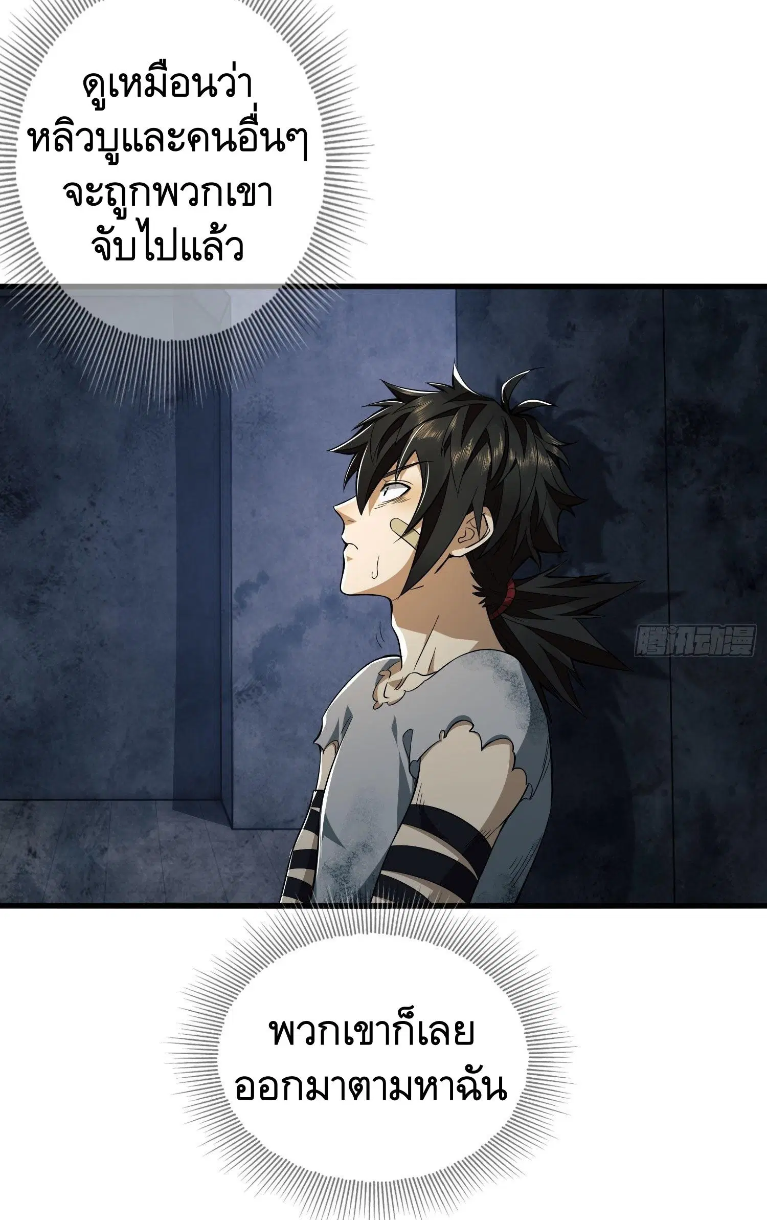 The First Order ตอนที่ 41 หน้า 4