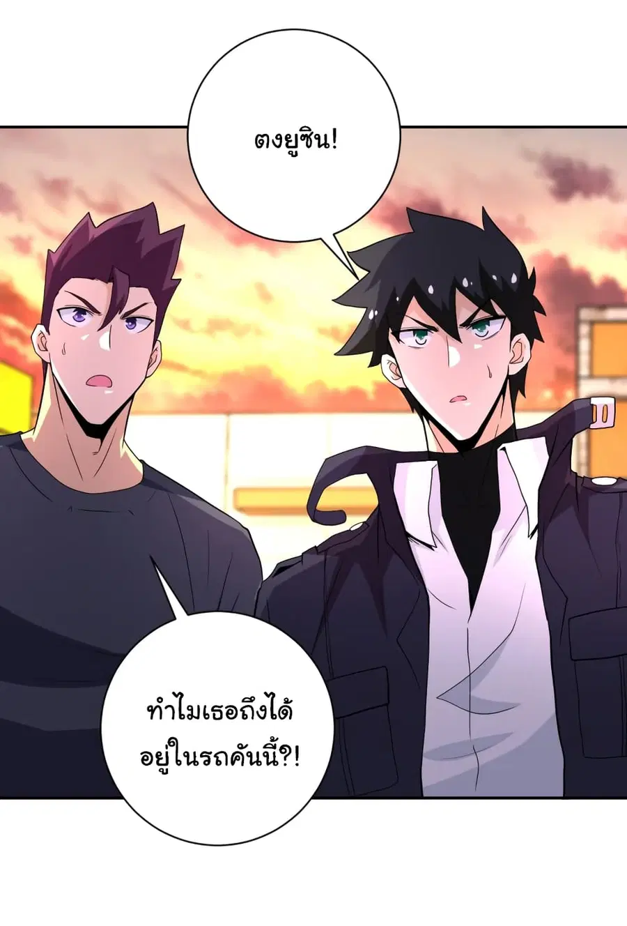Apocalyptic Super System ตอนที่ 156 หน้า 22