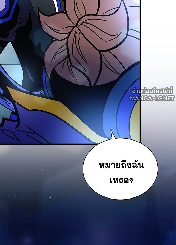 Villain to Kill ตอนที่ 237 หน้า 14