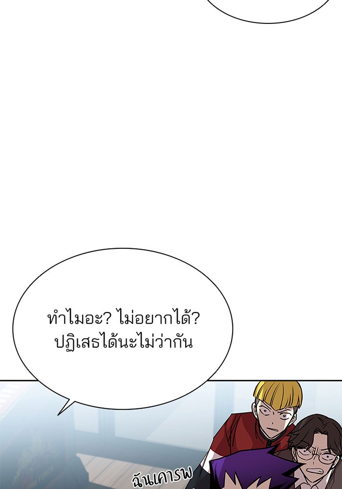 Villain to Kill ตอนที่ 37 หน้า 64