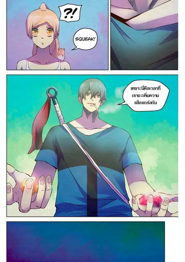 The Last Human ตอนที่ 196 หน้า 12