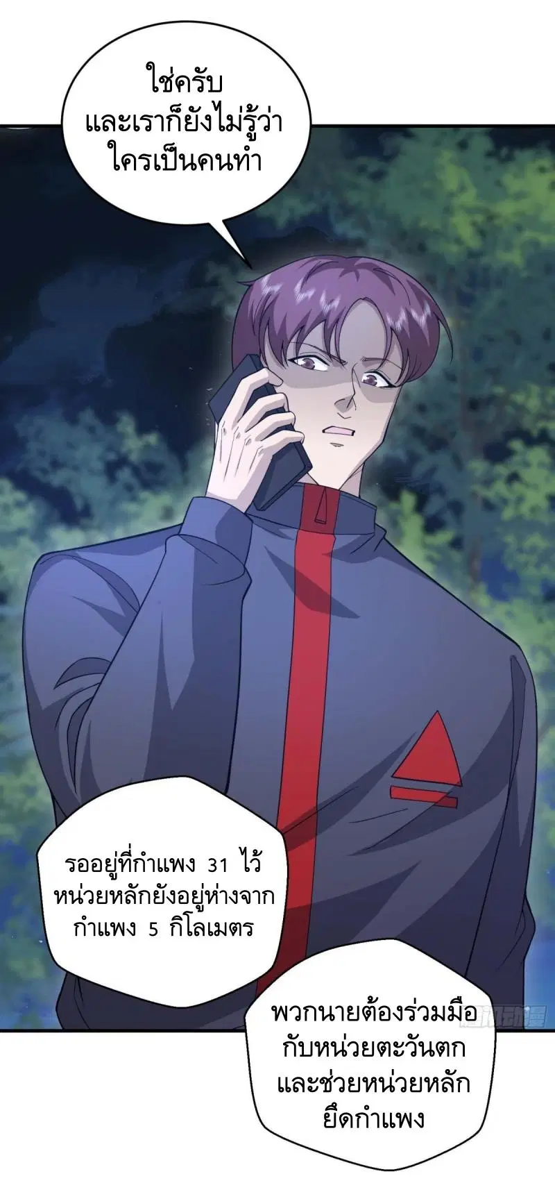 The First Order ตอนที่ 429 หน้า 8
