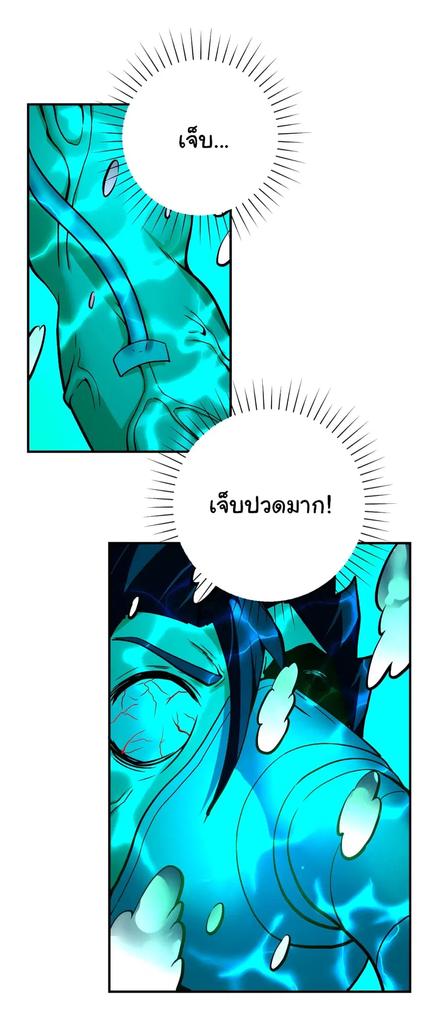 Apocalyptic Super System ตอนที่ 374 หน้า 12