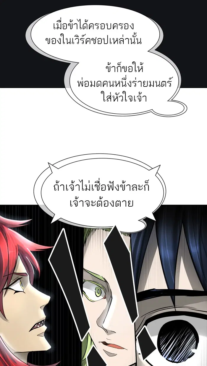 Tower of God ตอนที่ 444 หน้า 24