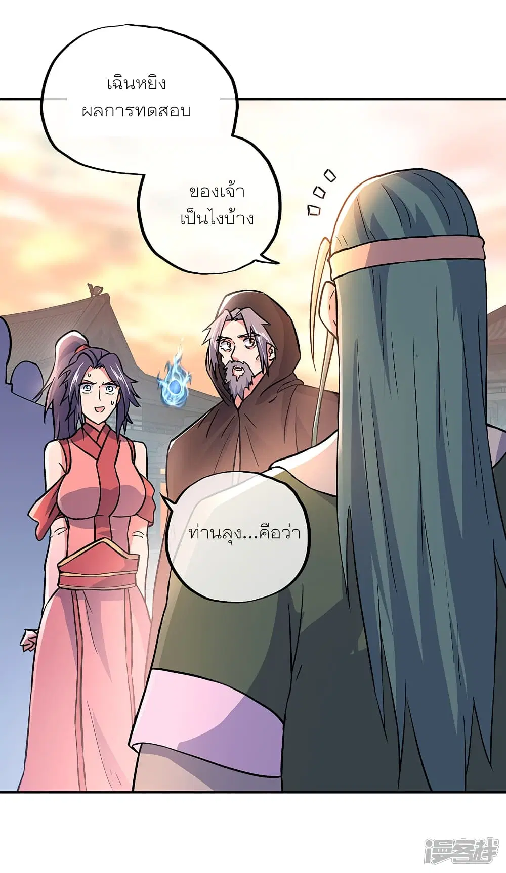 Peerless Battle Spirit ตอนที่ 292 หน้า 35