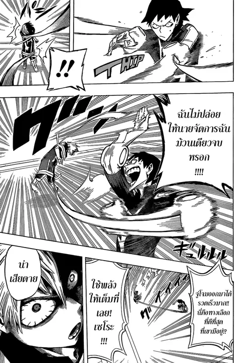 My Hero Academia ตอนที่ 34 หน้า 15