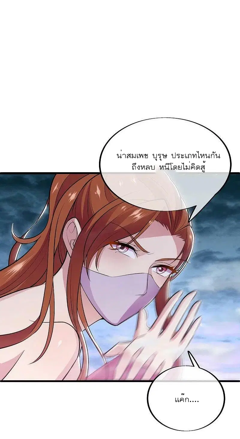 Peerless Battle Spirit ตอนที่ 512 หน้า 42