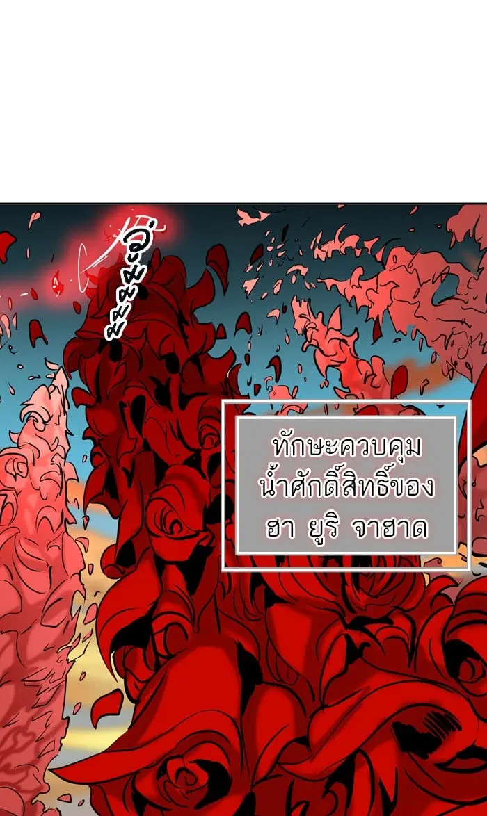 Tower of God ตอนที่ 305 หน้า 104