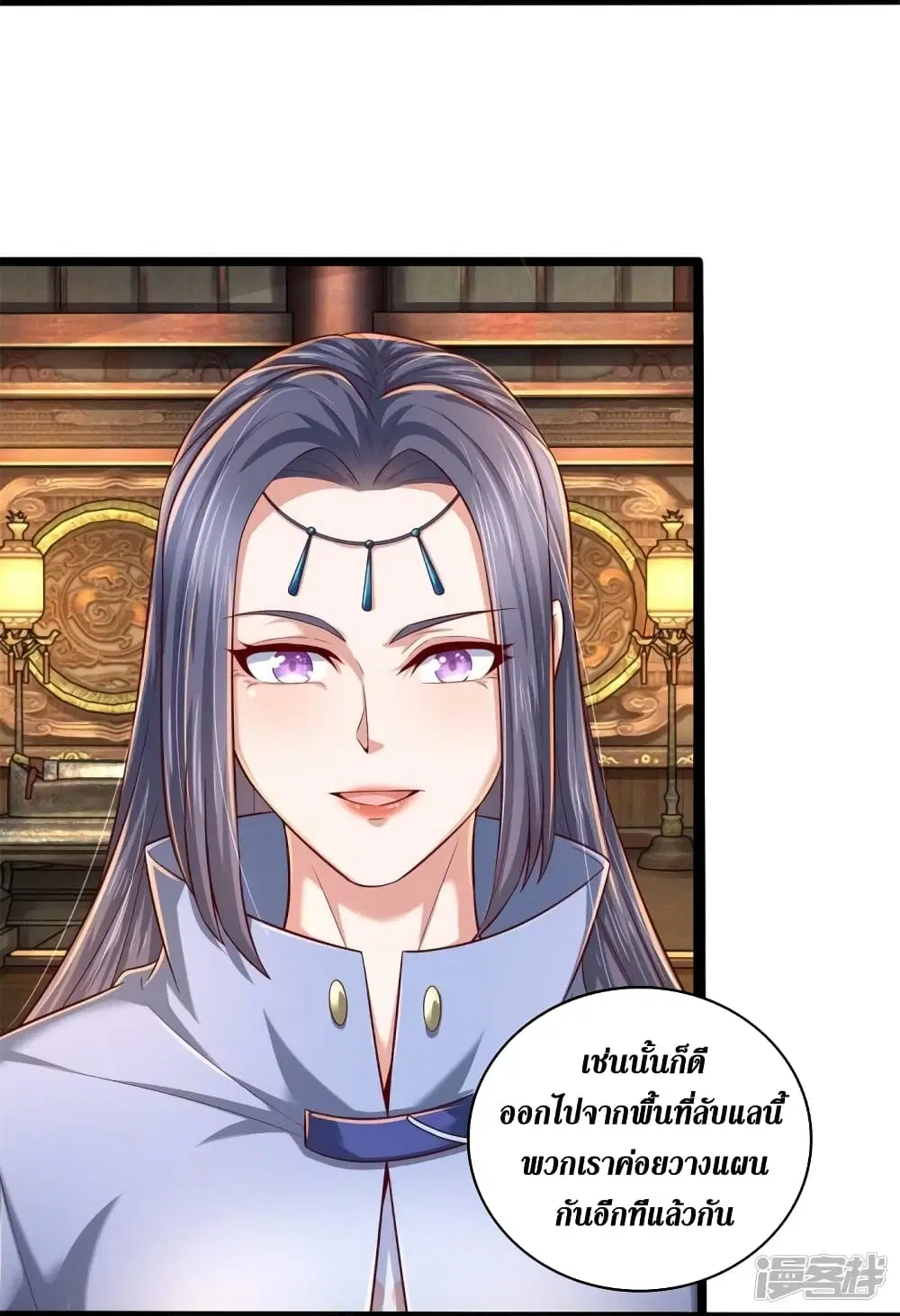 Sky Sword God ตอนที่ 512 หน้า 4