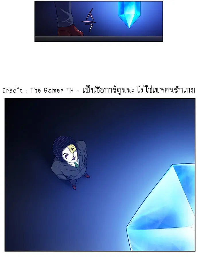 The Gamer ตอนที่ 125 หน้า 19
