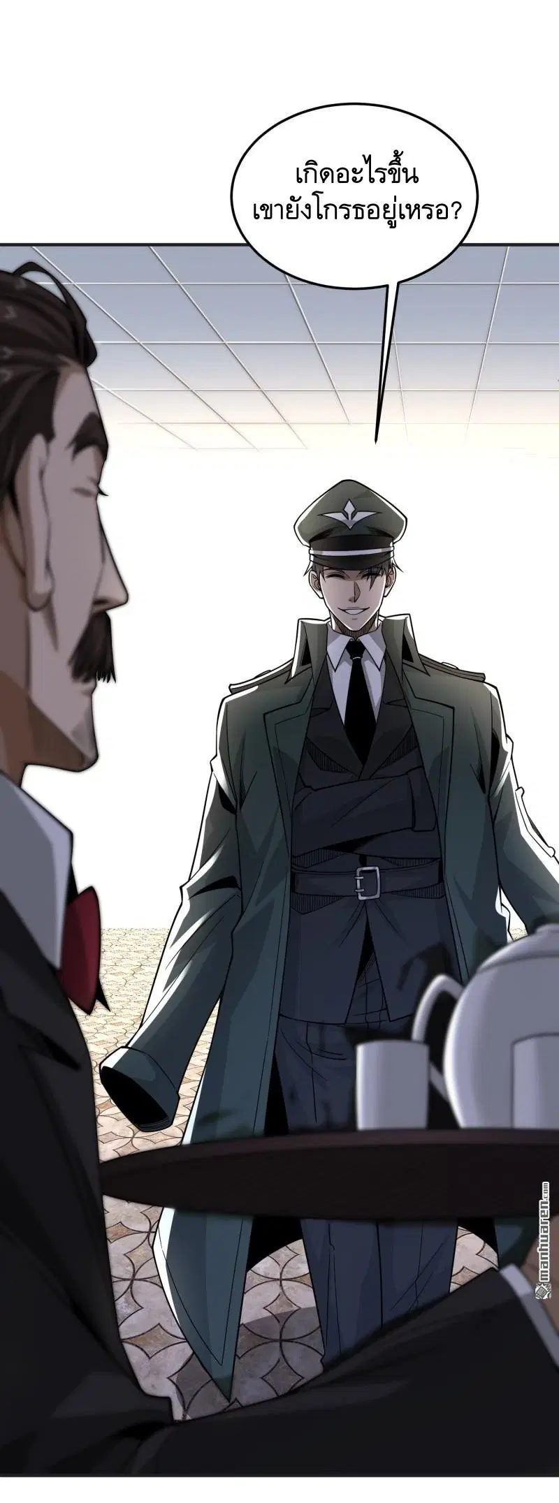 The First Order ตอนที่ 359 หน้า 4