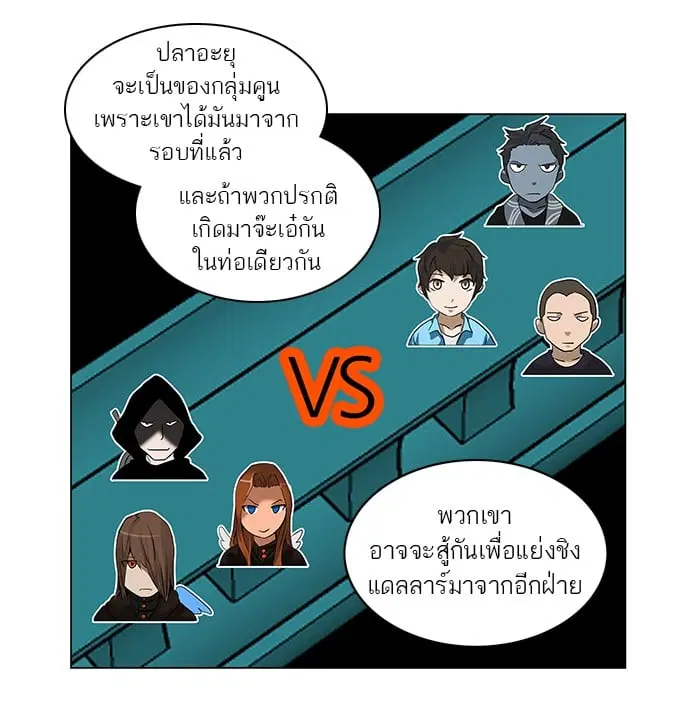 Tower of God ตอนที่ 254 หน้า 39