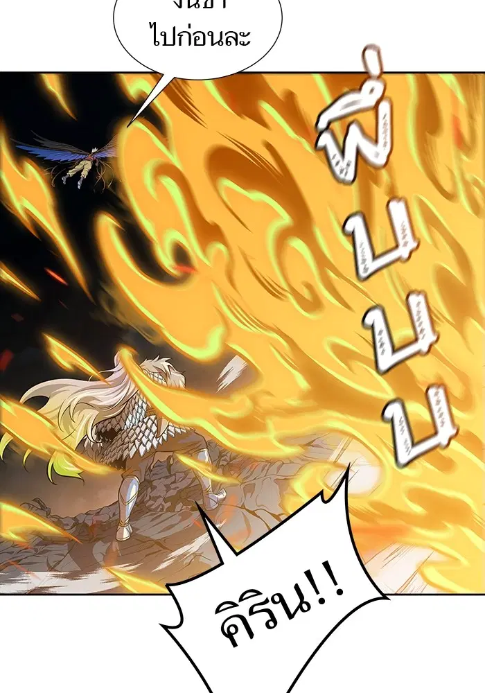 Tower of God ตอนที่ 593 หน้า 110