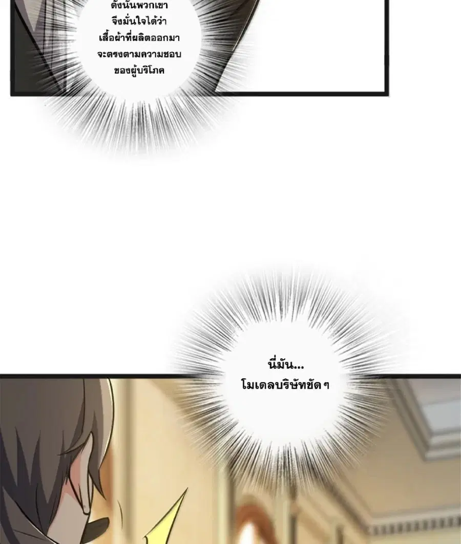 Release That Witch ตอนที่ 609 หน้า 35