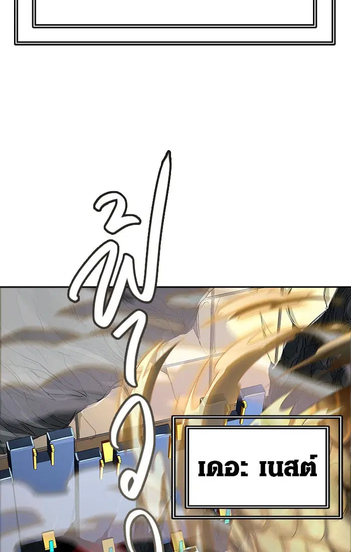 Tower of God ตอนที่ 545 หน้า 29