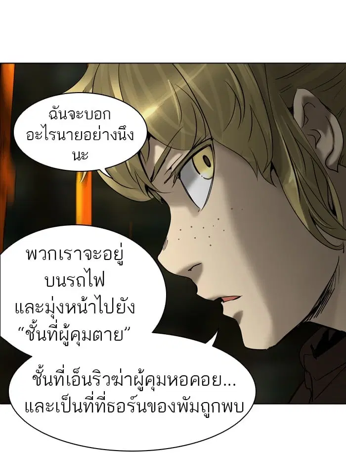 Tower of God ตอนที่ 274 หน้า 73
