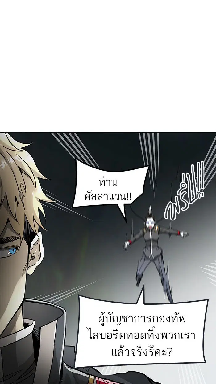 Tower of God ตอนที่ 483 หน้า 76
